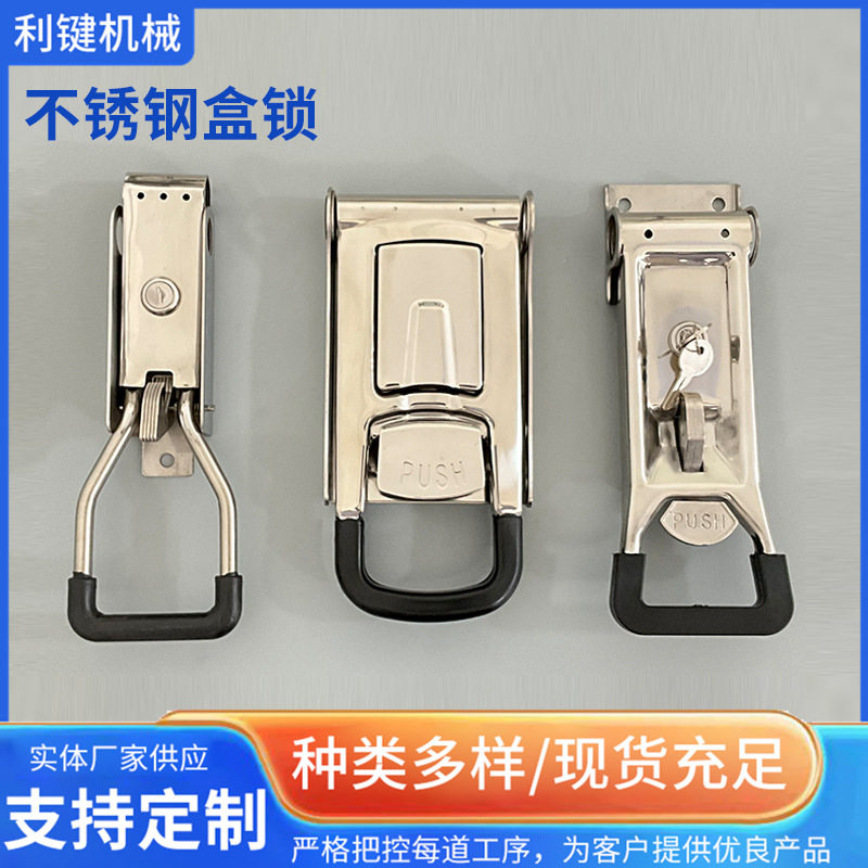 厂家供应304不锈钢厢式货车锁具集装箱四分管六分管盒锁