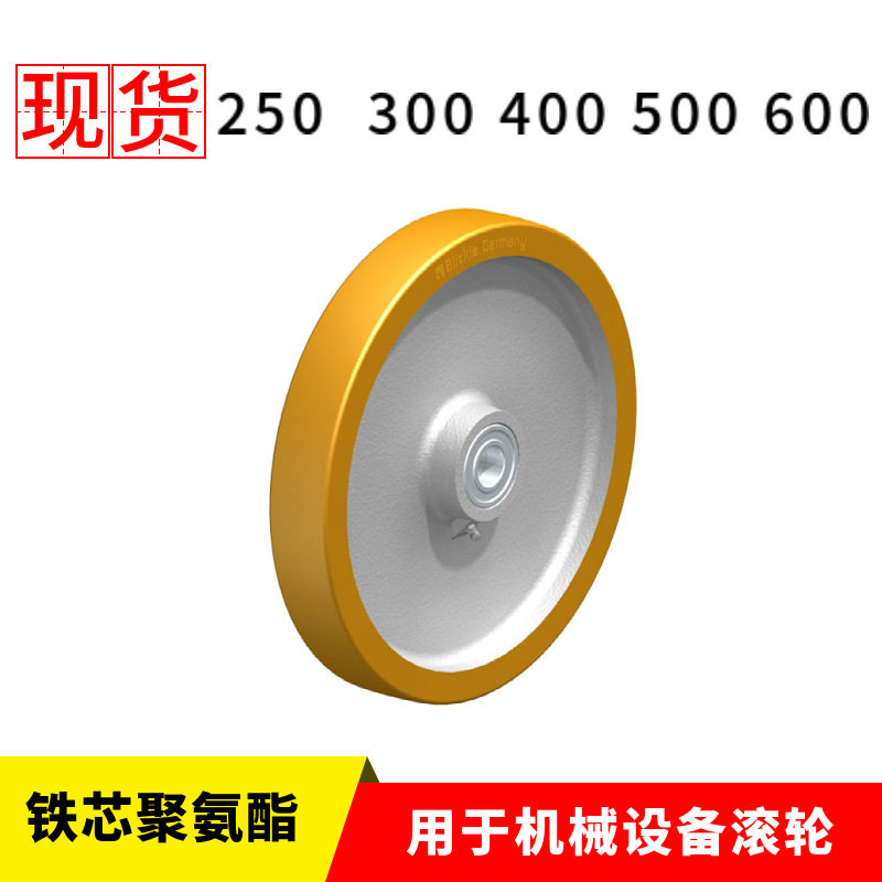 聚氨酯胎面的重型负载单轮 直径400 500 600 比克力PU