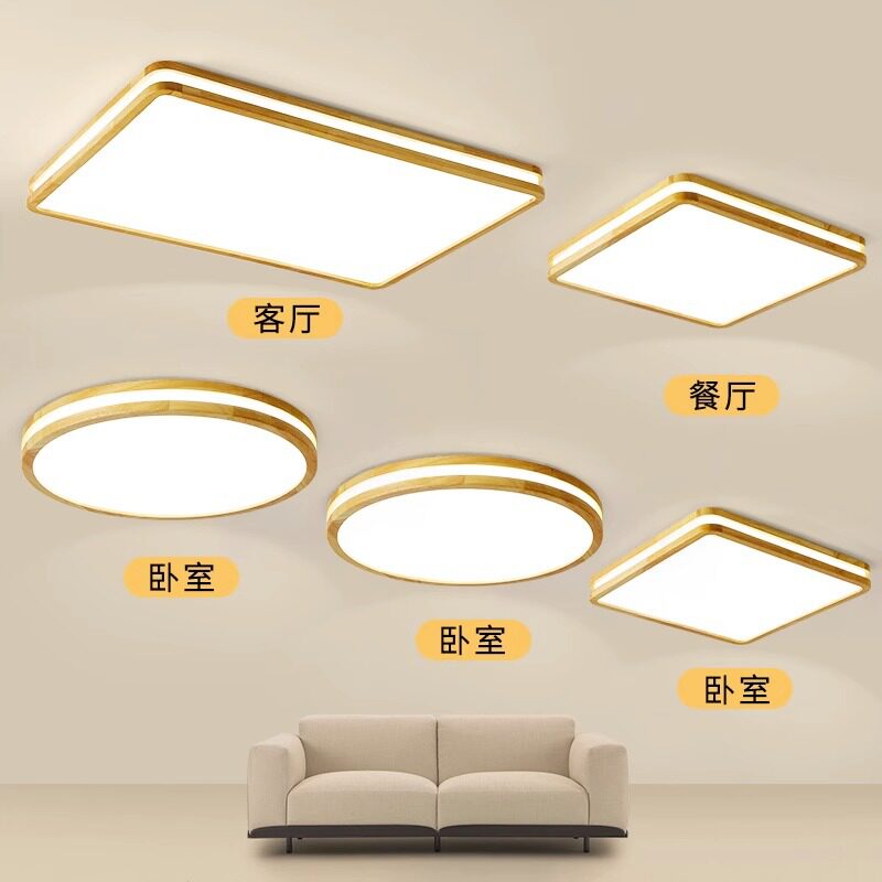 简约北欧原木风灯具LED方形吸顶灯客厅灯过道灯书房灯阳台灯