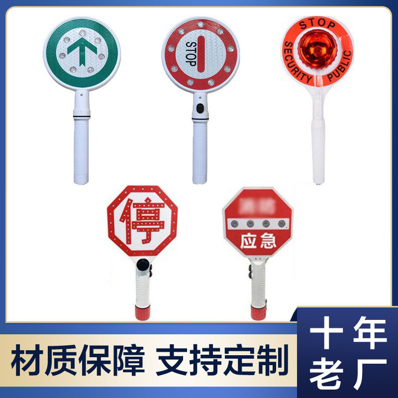 源头厂家塑料停车示意牌充电式手持停车指示牌疏导交通指挥牌