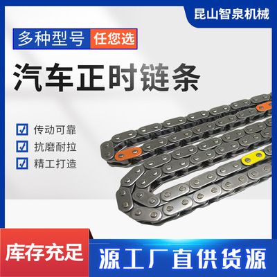 厂家供应24322-2G350 24321-37100发动机正时链条适用于现代汽车