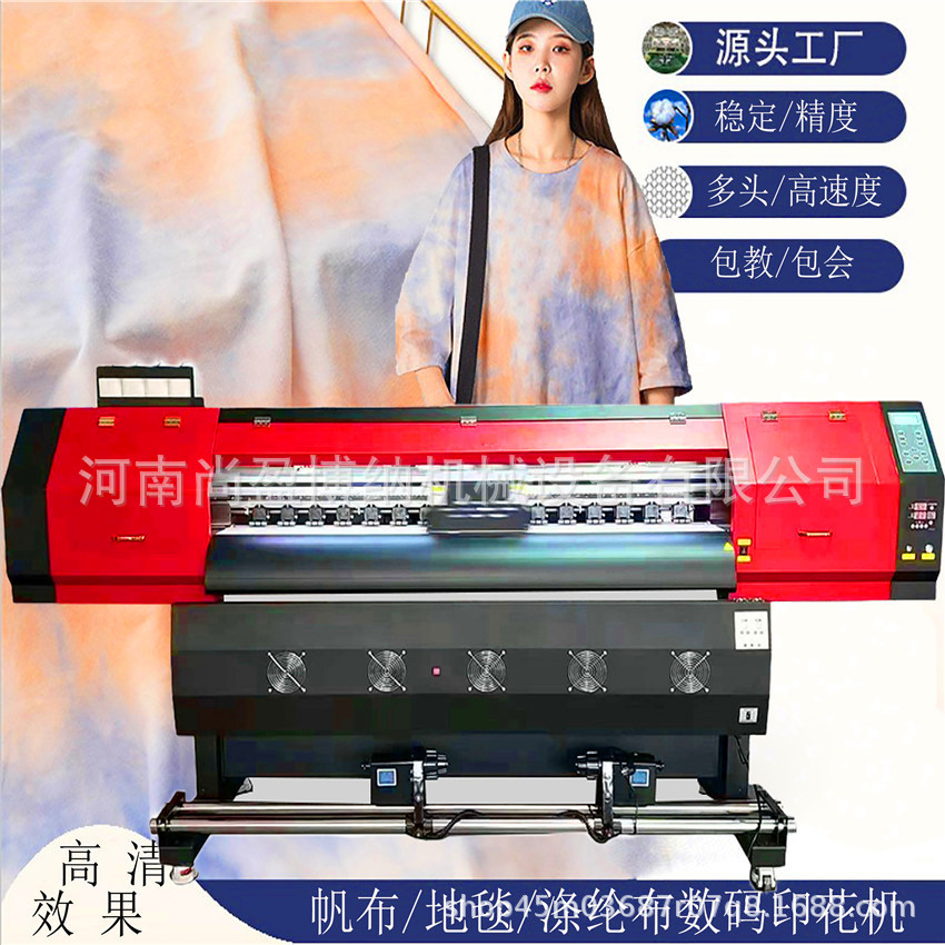 数码热转印印花机多材质适用
