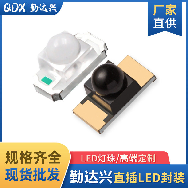 红外光敏接收管940/850nm