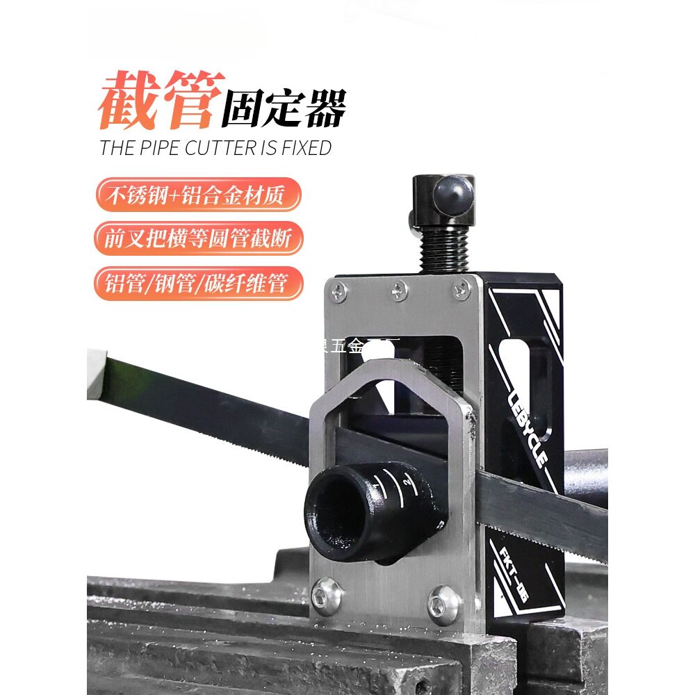 山地公路自行车前叉 座管 把横 碳纤维车把引导固定截管锯条工具