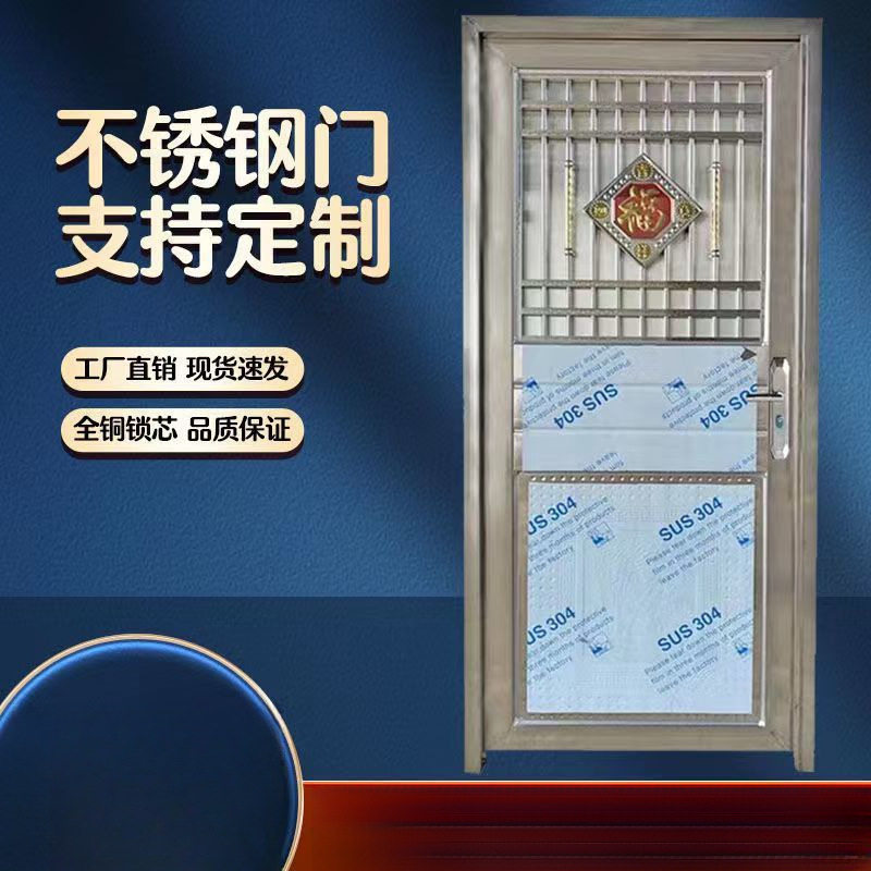 304不锈钢加厚防盗入户门