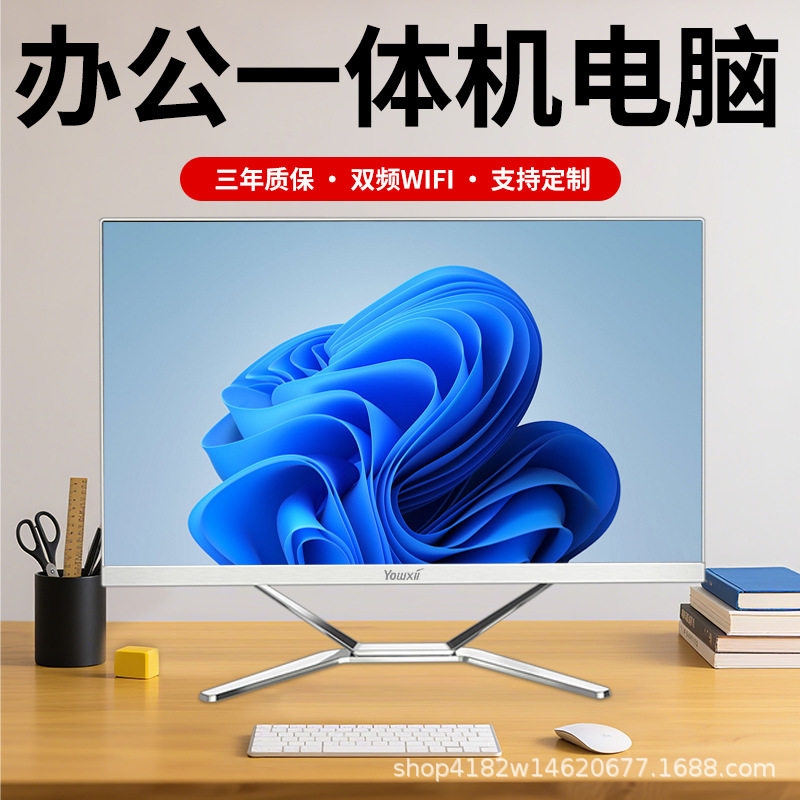厂家直销全新一体机电脑家用办公教育培训组装台式电脑一体机全套