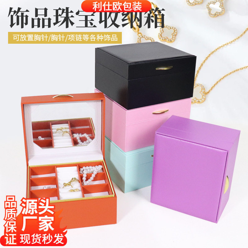 简约双层翻盖首饰箱珠宝收纳箱首饰手提箱抽屉式饰品包装首饰盒