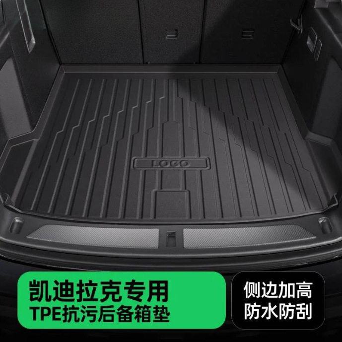 适用于凯迪拉克尾箱垫多车型