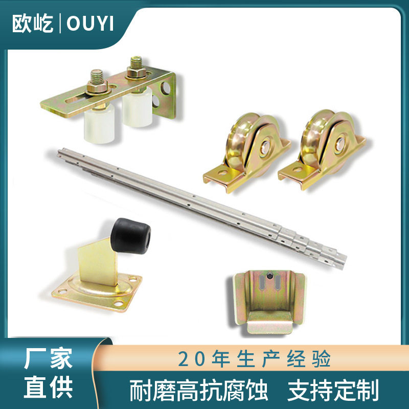 庭院门轨道套件 推拉门滑轮批发 平移门轨道下滑轮滑轨厂家货源