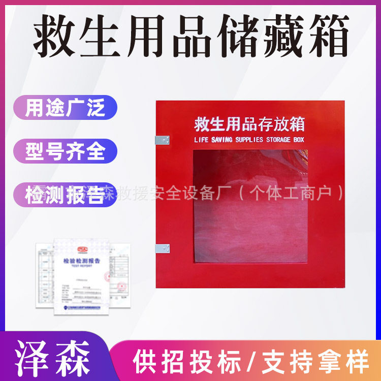 船用玻璃钢加厚耐腐救生用品箱