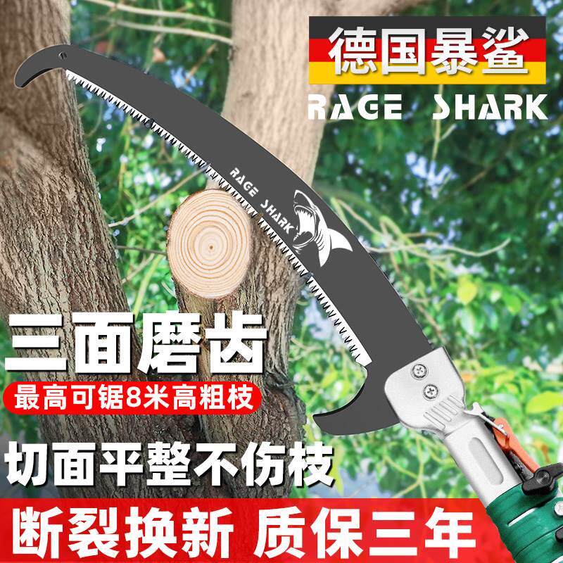 暴鲨高枝锯伸缩高空修枝锯园林锯加长锯树枝修树锯树