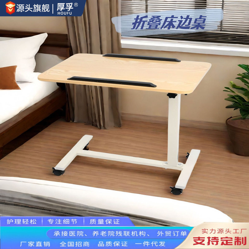 床边桌移动升降折叠护理餐桌卧床老人吃饭桌床桌床边桌多功能