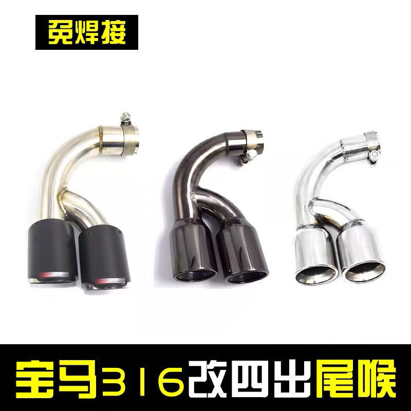 热卖适用于13-16316排气管改装单双四出M3碳纤维不锈钢尾喉