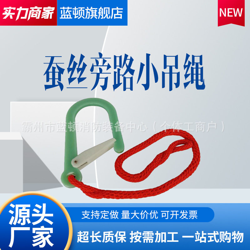电力绝缘防坠绳两头扣防潮防护蚕丝旁路小吊绳带电作业架空线绳