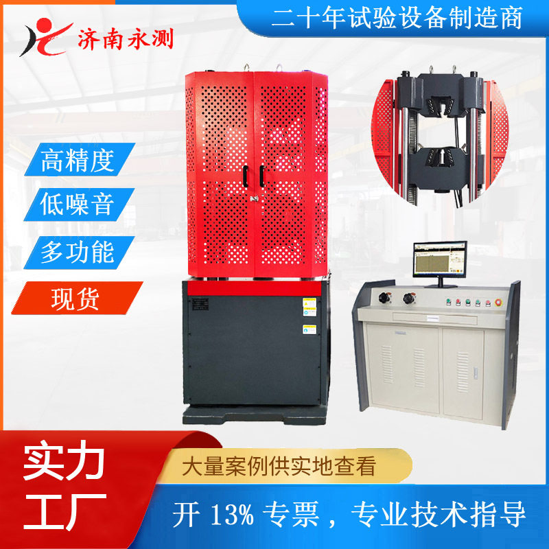 WEW-1000D100吨液压万能试验机