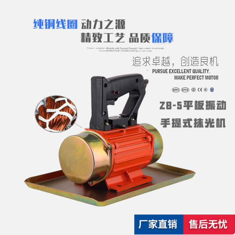 小型电动手提抹光振动铺砖机