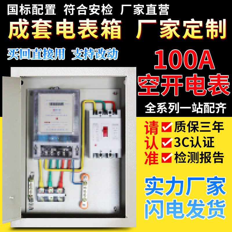 防雨临时照明配电箱100A/380V