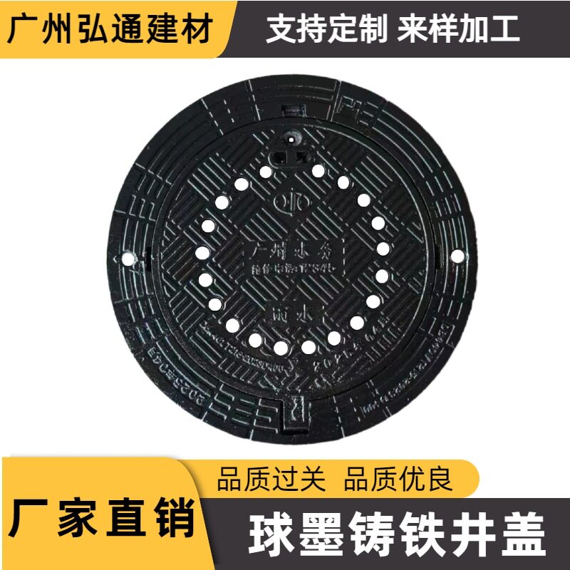 广州厂家批发球墨铸铁五防重型圆形井盖市政雨水污水带孔卡簧井盖