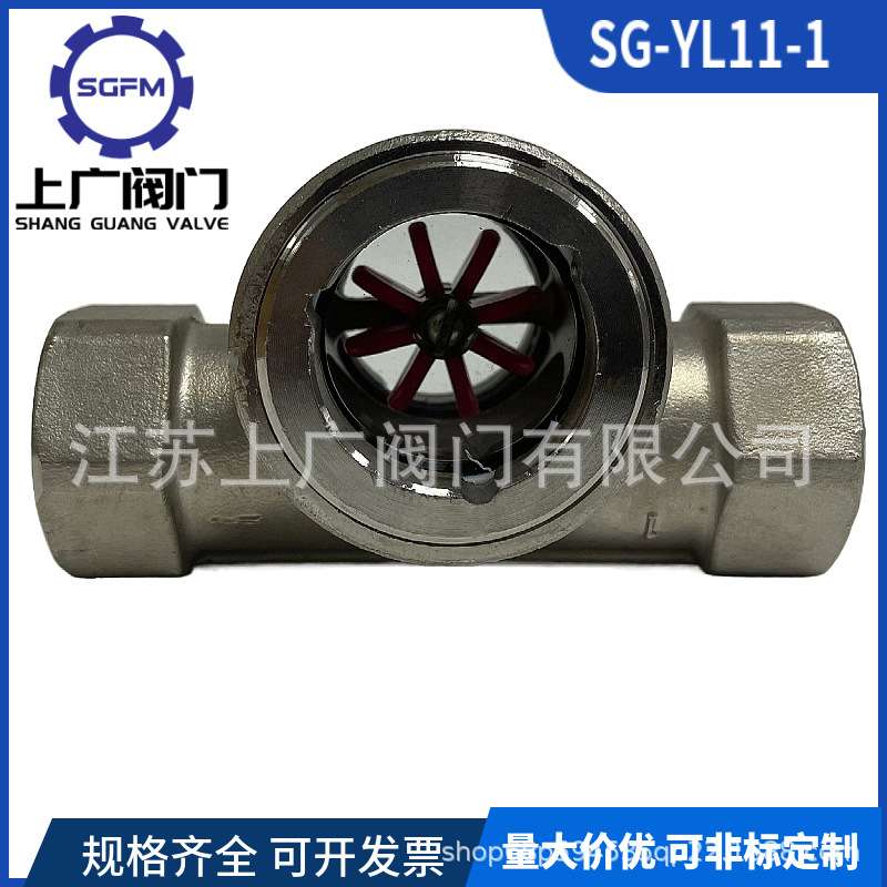 SG-YL11-1叶轮视镜 304水流指示器 不锈叶轮视镜 水流观察器 偏心