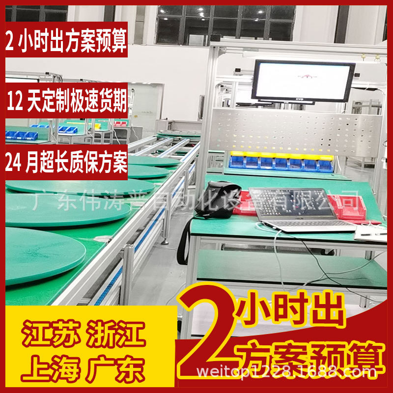 LED电视装配线定制3倍速输送