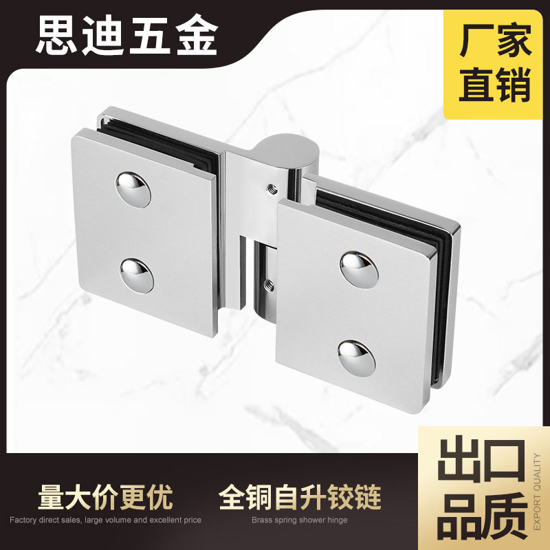 全铜无框玻璃门自升铰链180度