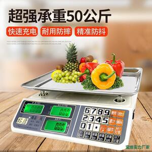 标康电子秤商用50公斤市场卖菜水果秤市斤计价称台称30KG可直销