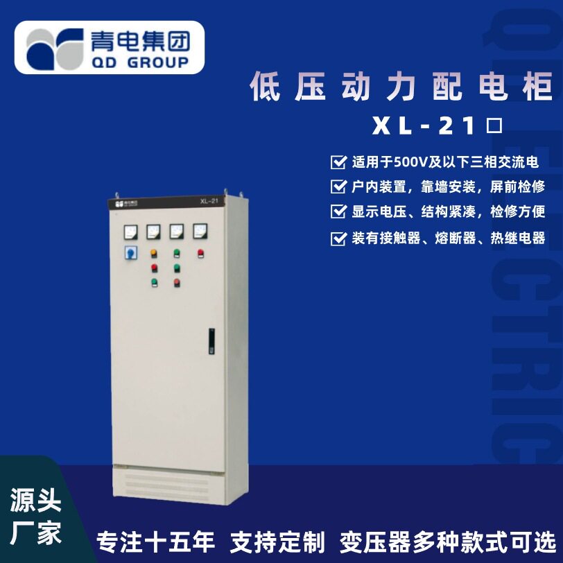 电气厂家成套低压配电柜配电箱动力柜插接柜GGDGCSGCKMNS控制柜