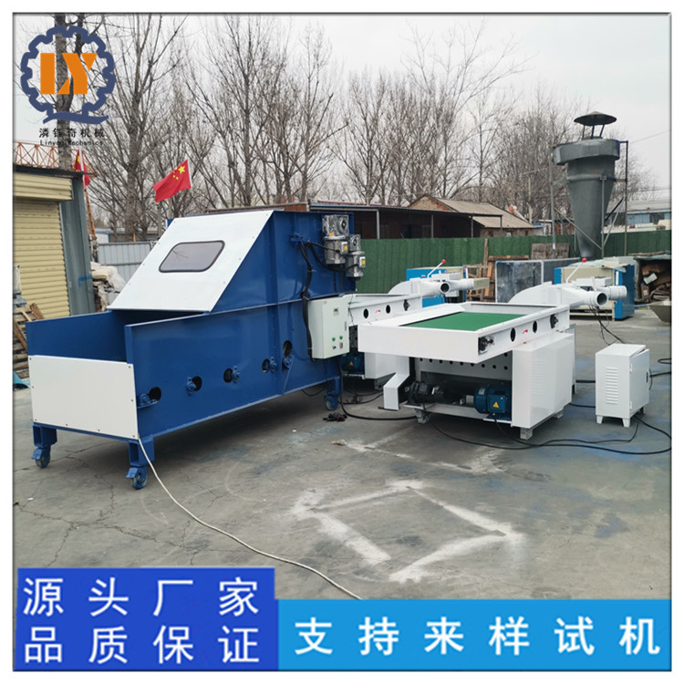 自动上棉开棉一体充棉机