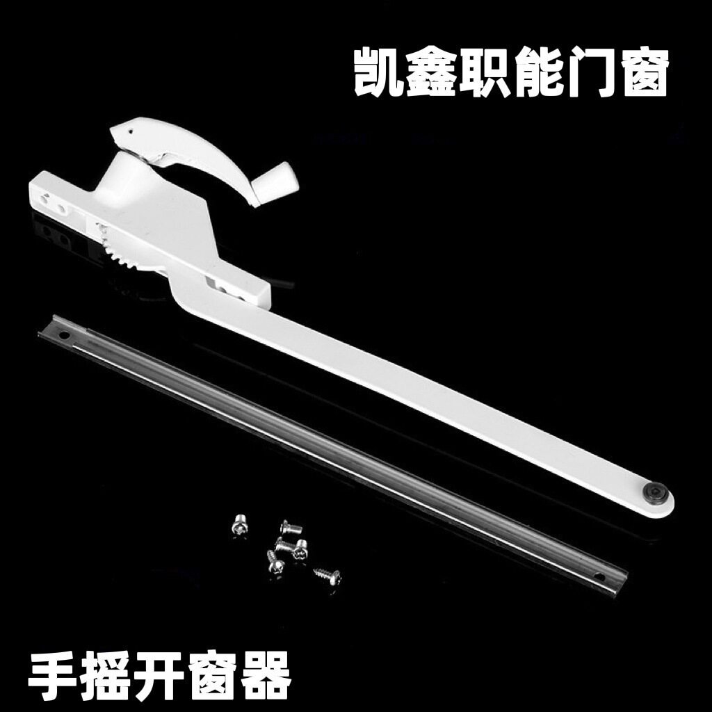 美式欧式手摇开窗器平开百叶窗