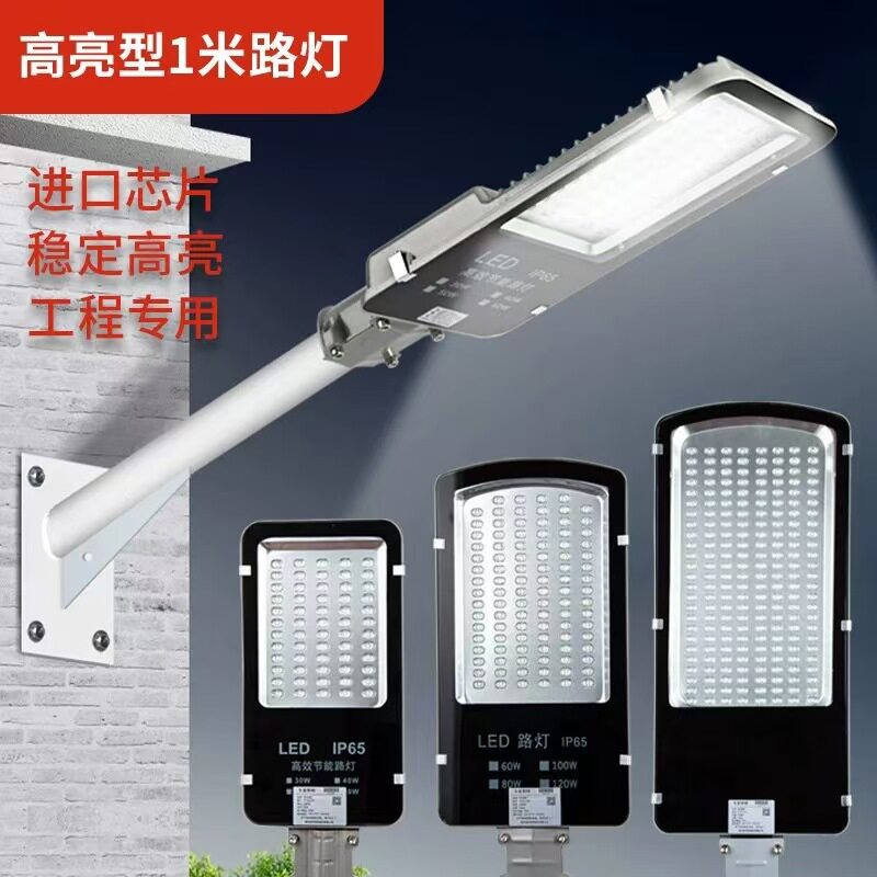 太阳能LED户外防雷防雨高亮灯