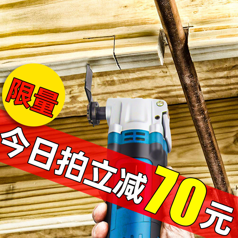 万用宝多功能修边机木工电动工具大全装修电铲开孔机宝切割机