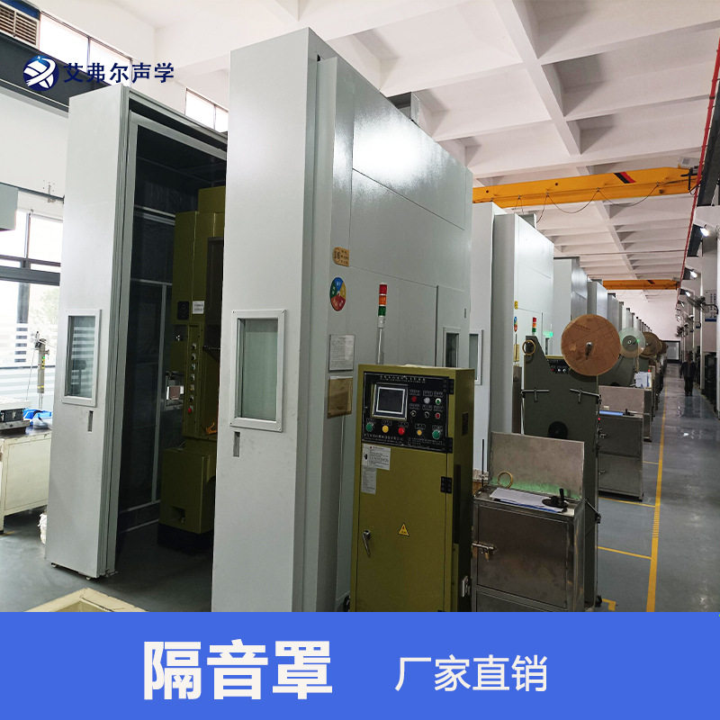 艾弗尔声学隔音房电机降噪