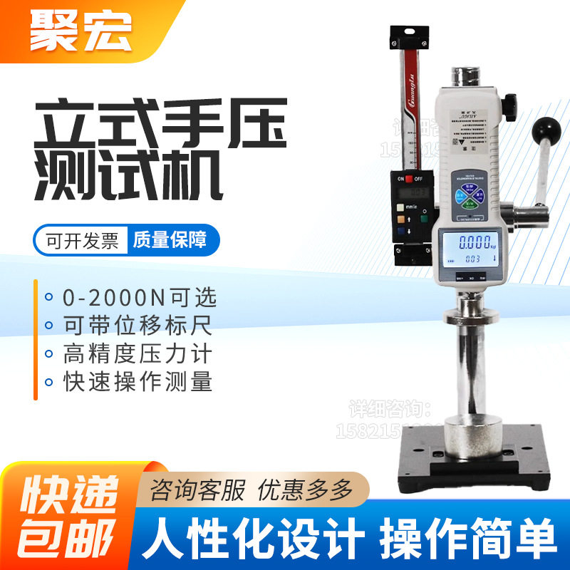 2000N压力测试机HPA压力试验机台推拉力计机架手压式压力计测力机