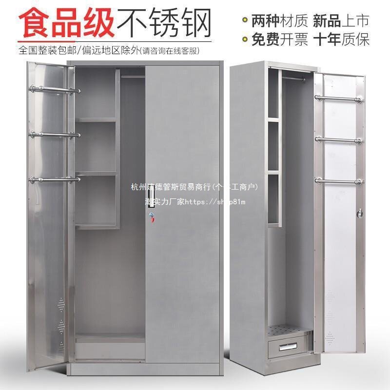 不锈钢防锈保洁储物柜