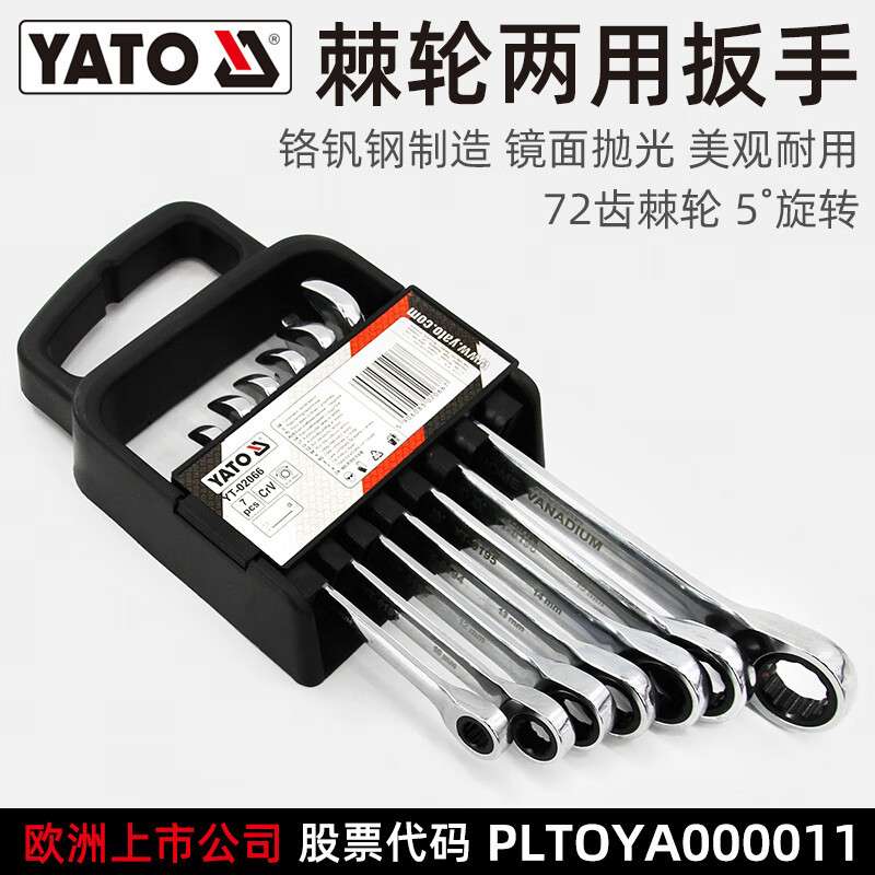 易尔拓 YATO 棘轮两用扳手套装 5件套 YT-02063