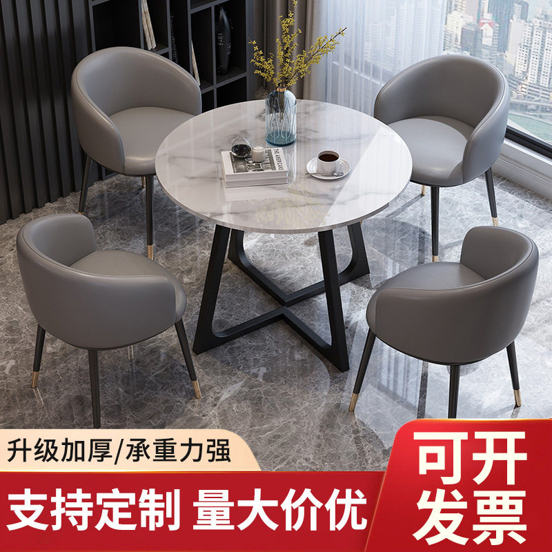 轻奢岩板洽谈接待小圆桌椅组合