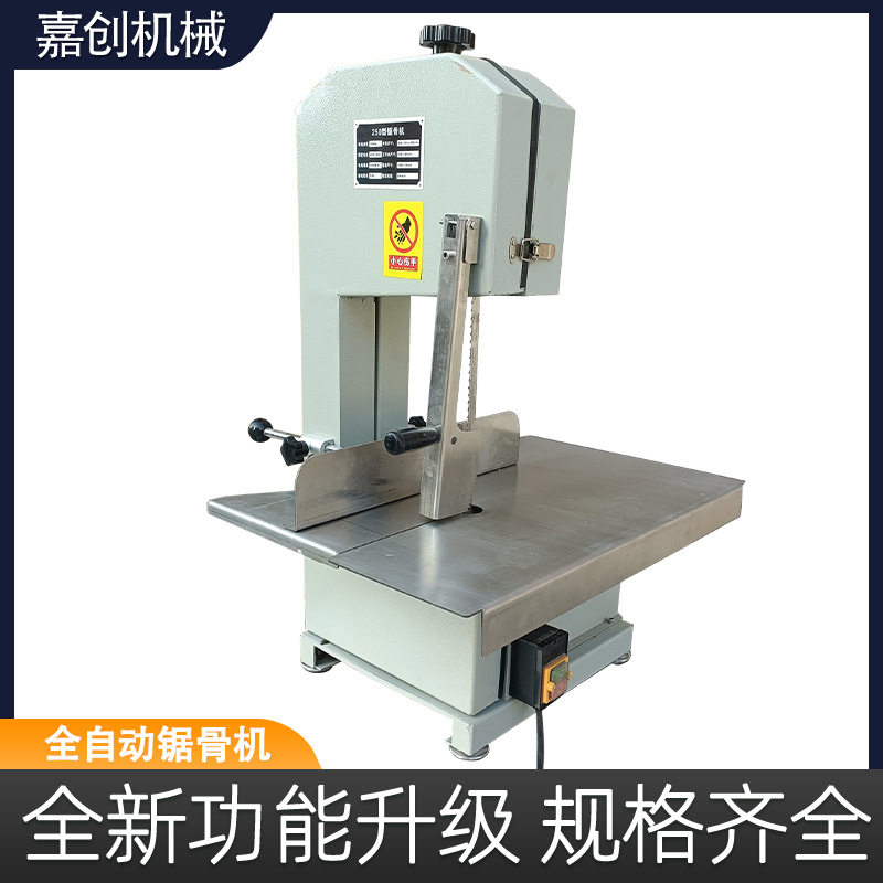 全自动锯骨机家用商用220/250/280型冻肉鲜肉两用小型台式锯骨机