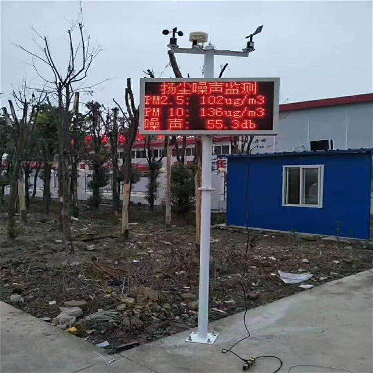 扬尘监测系统粉尘颗粒物在线检测仪环境质量检测仪器