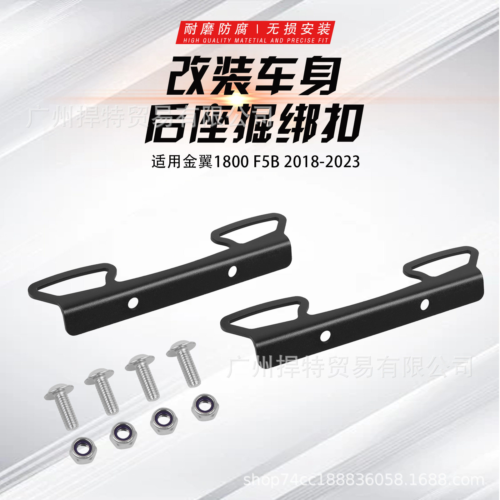 适用本田金翼GL1800 F6B 2018-2023款 后座捆绑扣乘客座垫固定扣