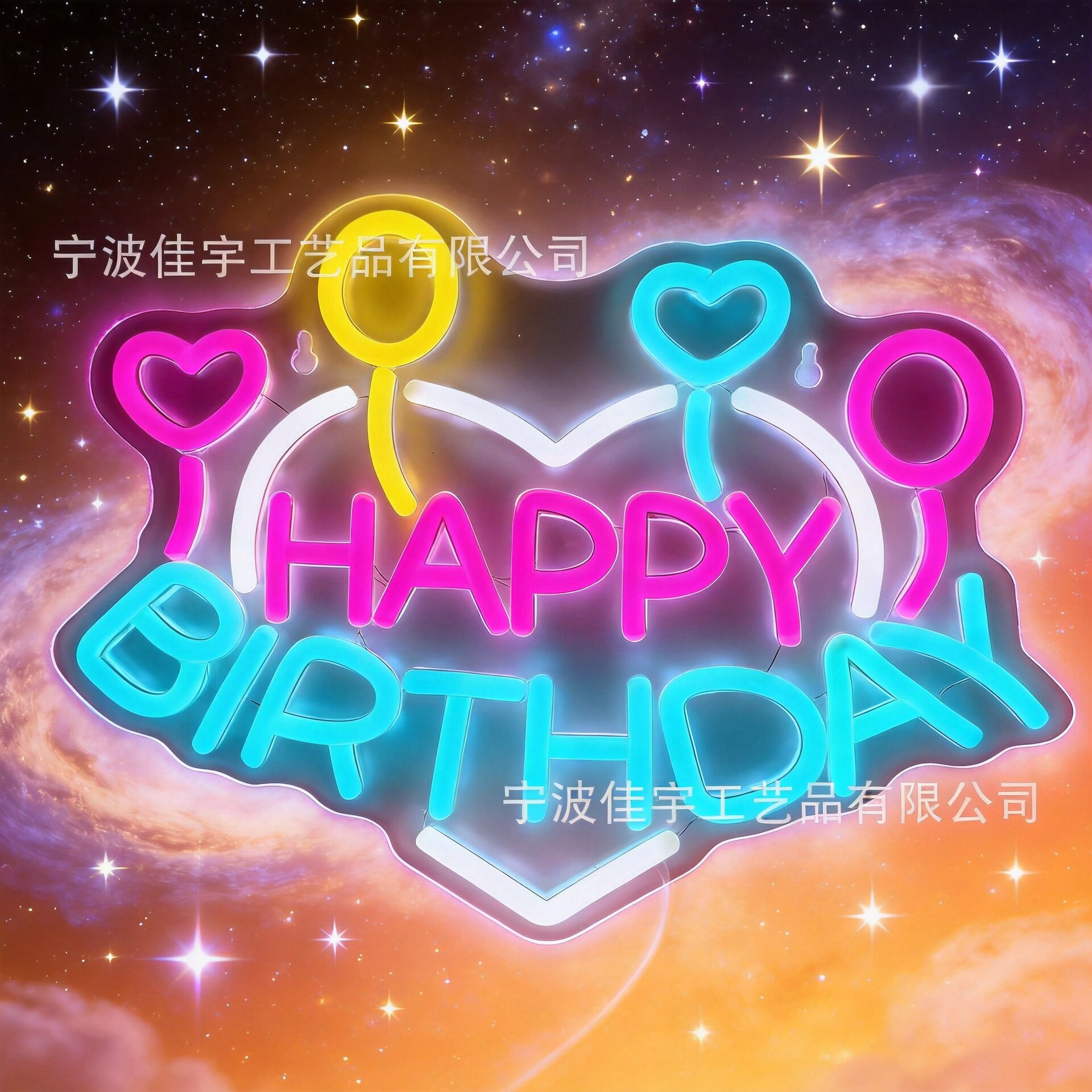 生日快乐霓虹灯发光字led灯牌happybirthday派对灯霓虹可调光幻彩