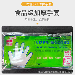 俊达一次性CPE手套透明加厚食品级餐饮塑料薄膜加厚一次性手套