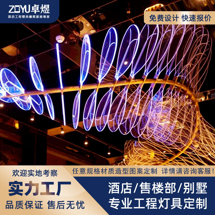 非标定制LED亚克力工程氛围吊灯