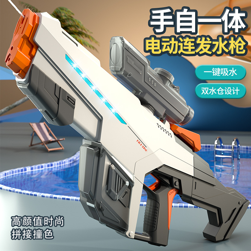 儿童电动连发水枪自动吸水强力高压男女孩射程远大容量喷水玩具枪