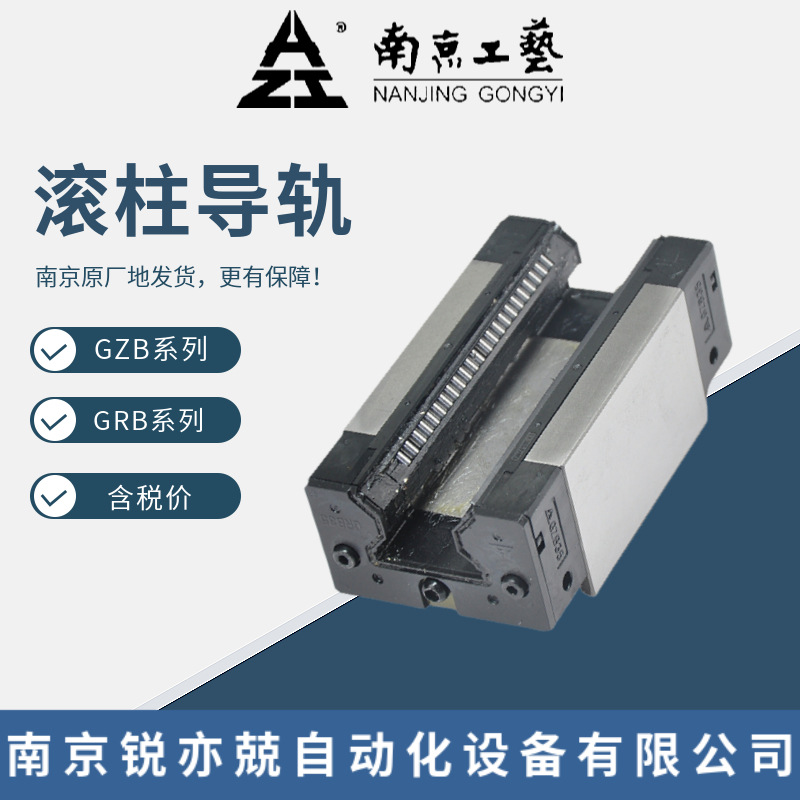GZB65AALMX4P2X13000(3)-7-R-A 南京工艺滚珠直线导轨副
