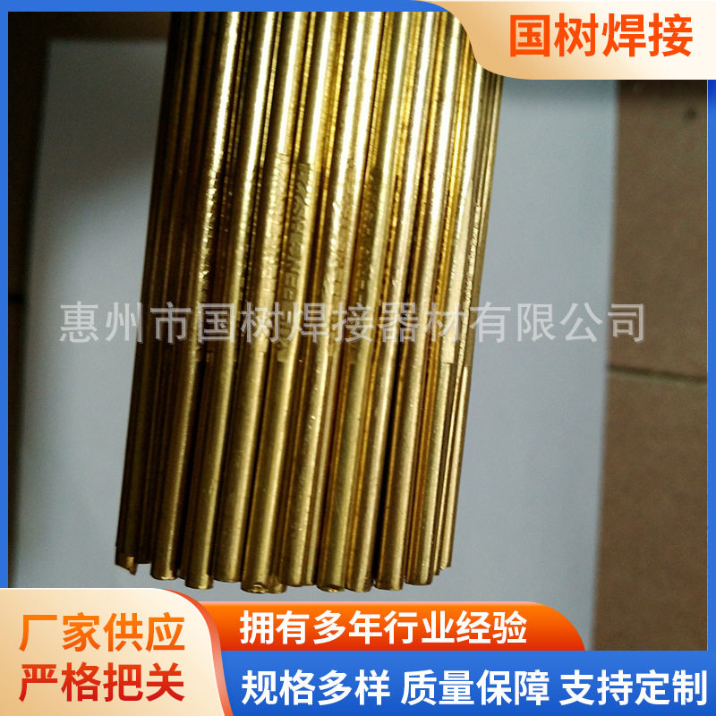 五金黄铜焊条HS221钎焊密封