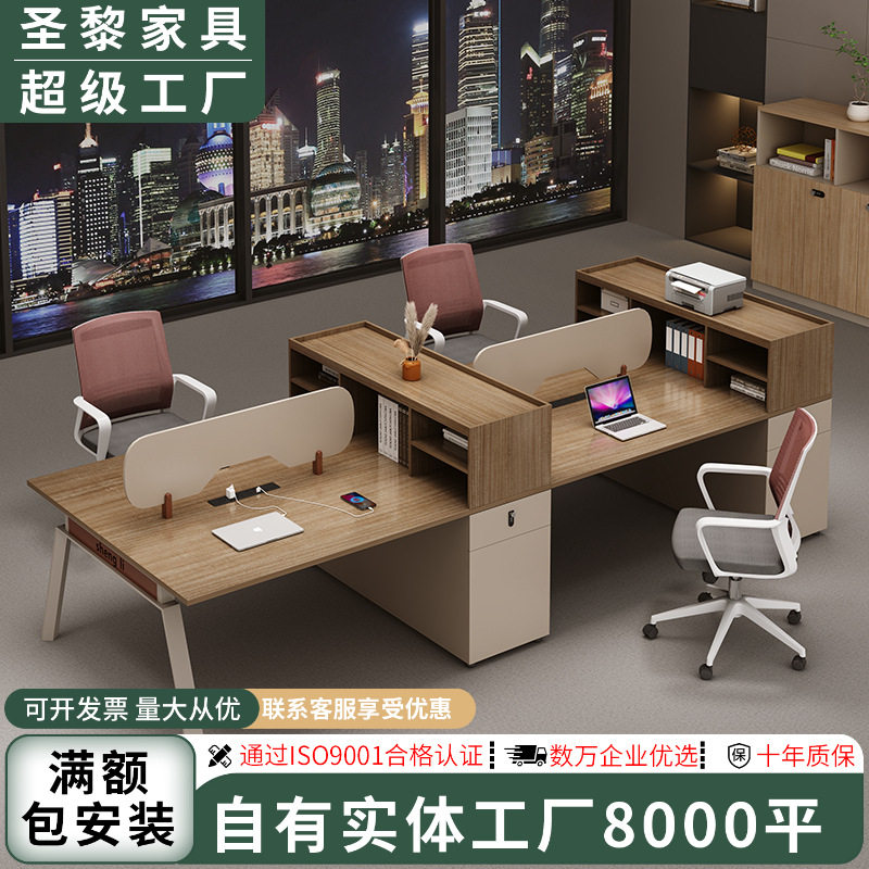 圣黎时尚简约现代办公桌职员工位桌椅多人位组合卡座财务电脑桌带