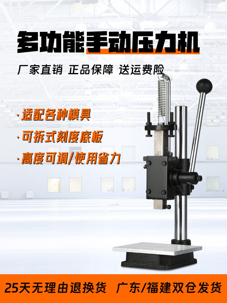 小型手动压力机手啤机冲床冲压机手压机模切机无声打斩机打孔
