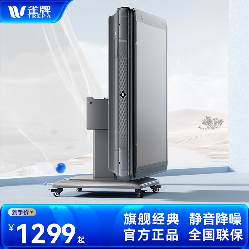 雀牌静音折叠全自动麻将机餐桌两