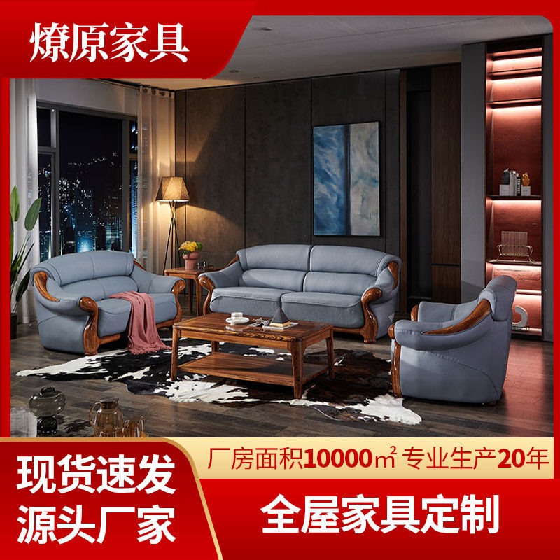 北欧轻奢头层牛皮乌金木沙发