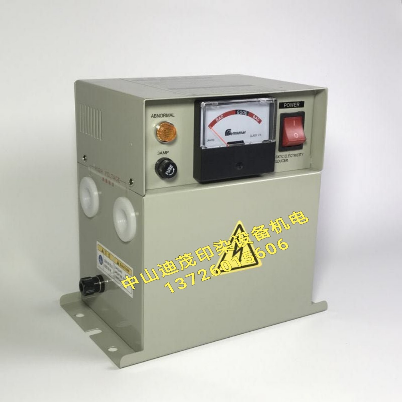 台湾华扬静电消除器 纺织织带静电消除器 口罩机静电消除器